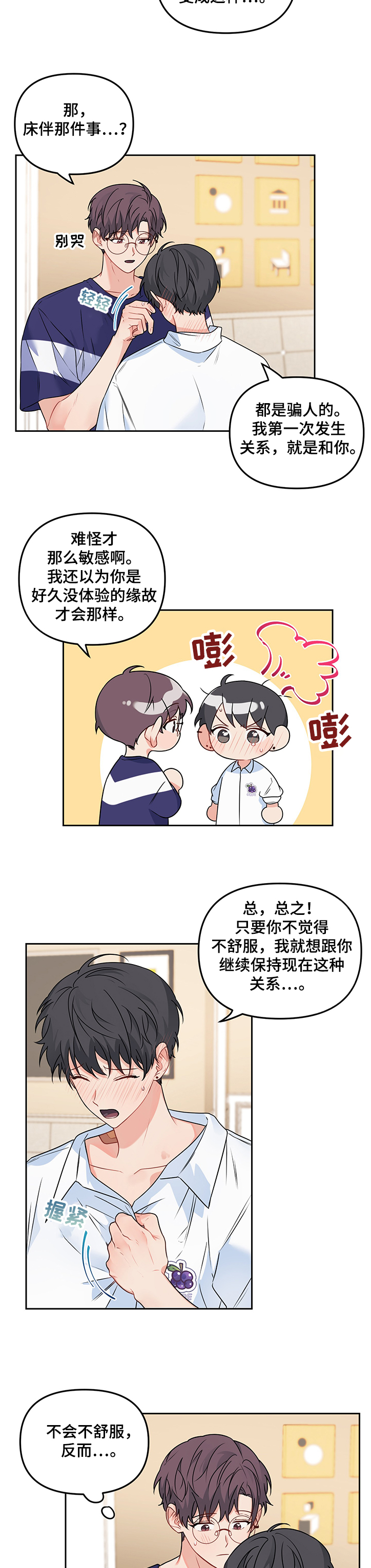 《爱的血痕》漫画最新章节第92章：【第二季】前因后果免费下拉式在线观看章节第【9】张图片