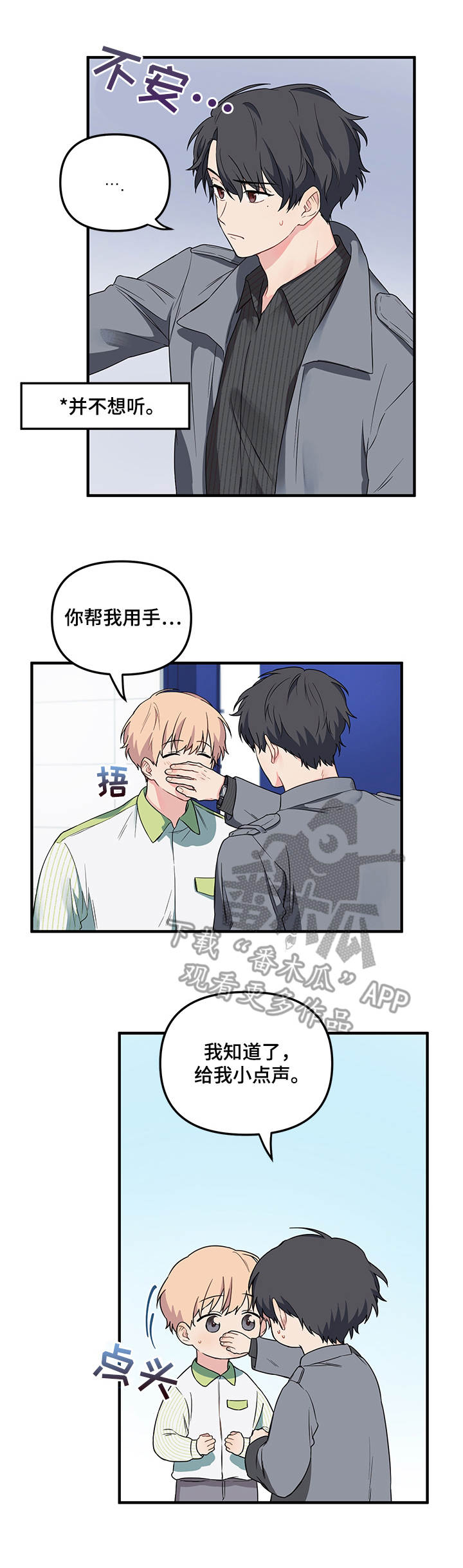 《爱的血痕》漫画最新章节第5章：同一堂课免费下拉式在线观看章节第【5】张图片