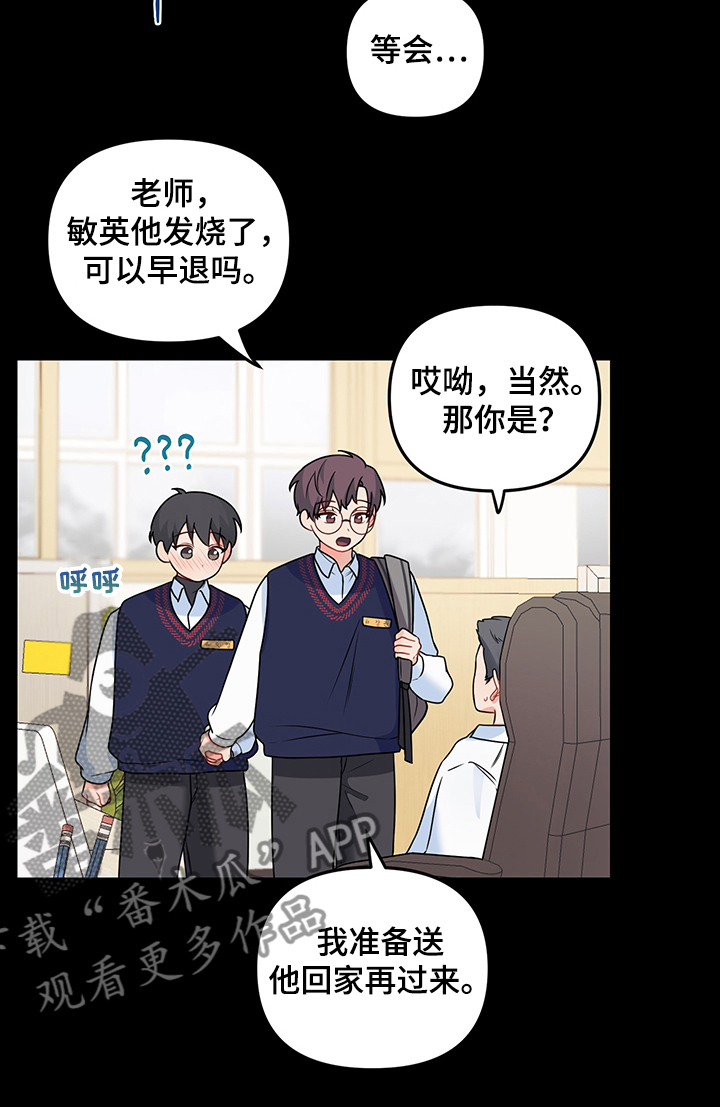 《爱的血痕》漫画最新章节第89章：【第二季】陪伴在左右免费下拉式在线观看章节第【11】张图片