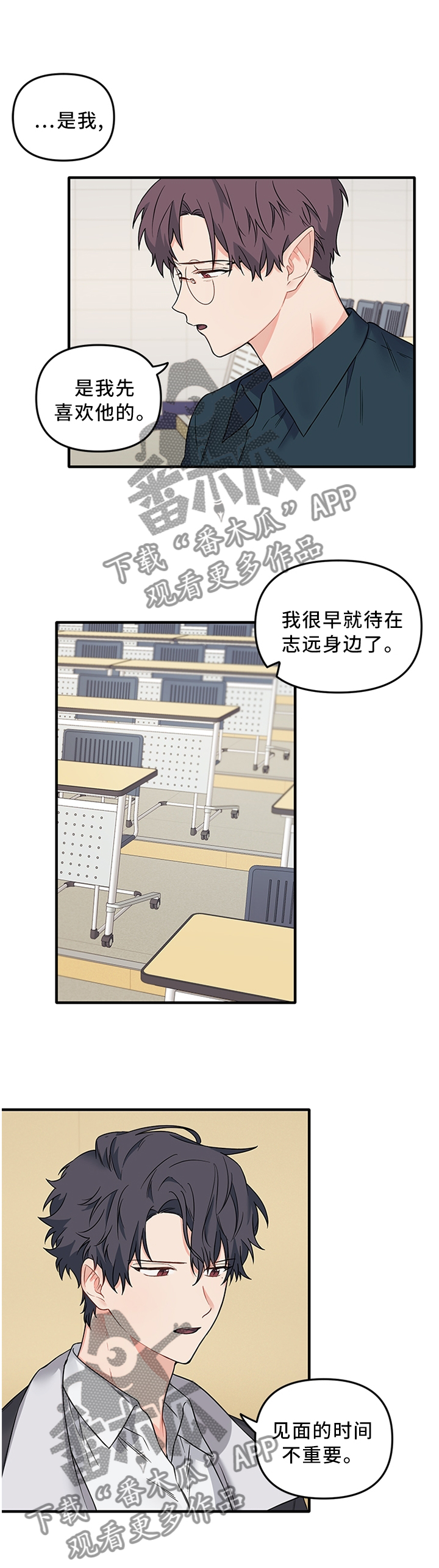 《爱的血痕》漫画最新章节第45章：争夺免费下拉式在线观看章节第【2】张图片