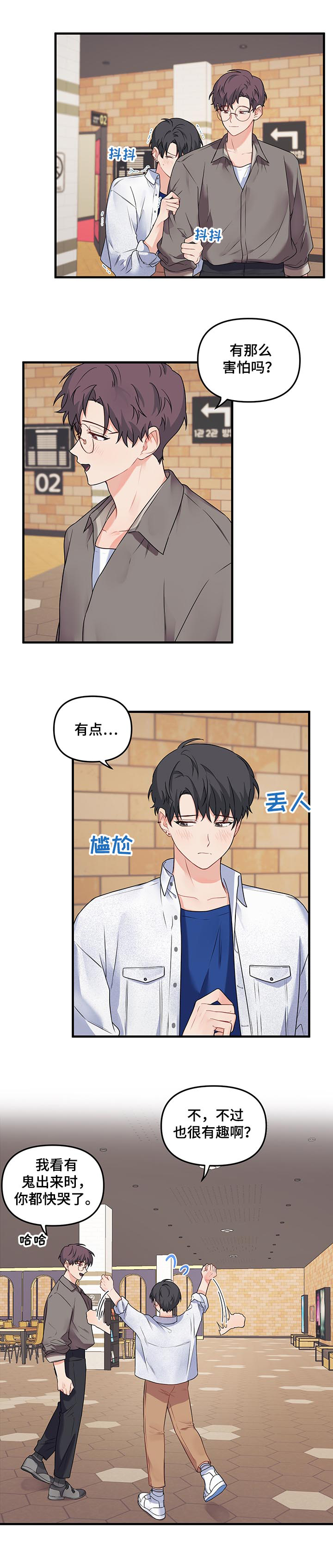 《爱的血痕》漫画最新章节第78章：【第二季】不是约会免费下拉式在线观看章节第【9】张图片