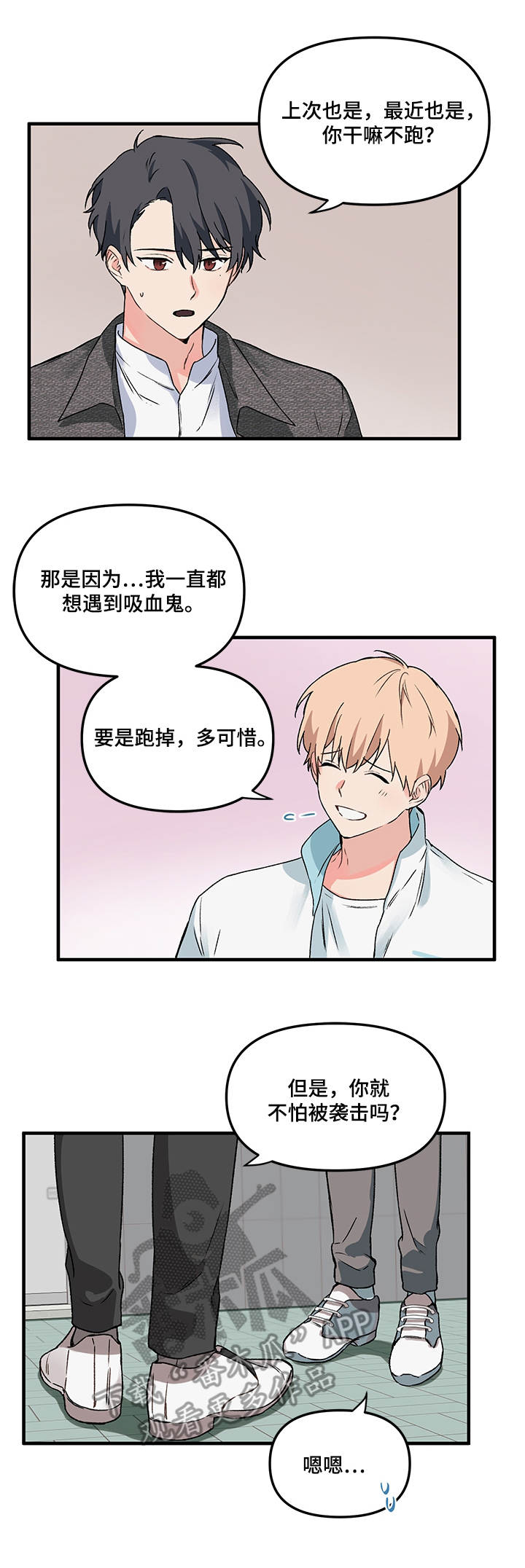 《爱的血痕》漫画最新章节第4章：纠缠免费下拉式在线观看章节第【8】张图片