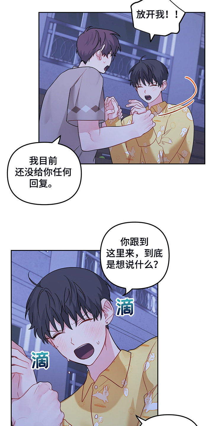 《爱的血痕》漫画最新章节第106章：【第二季】赶出门免费下拉式在线观看章节第【5】张图片