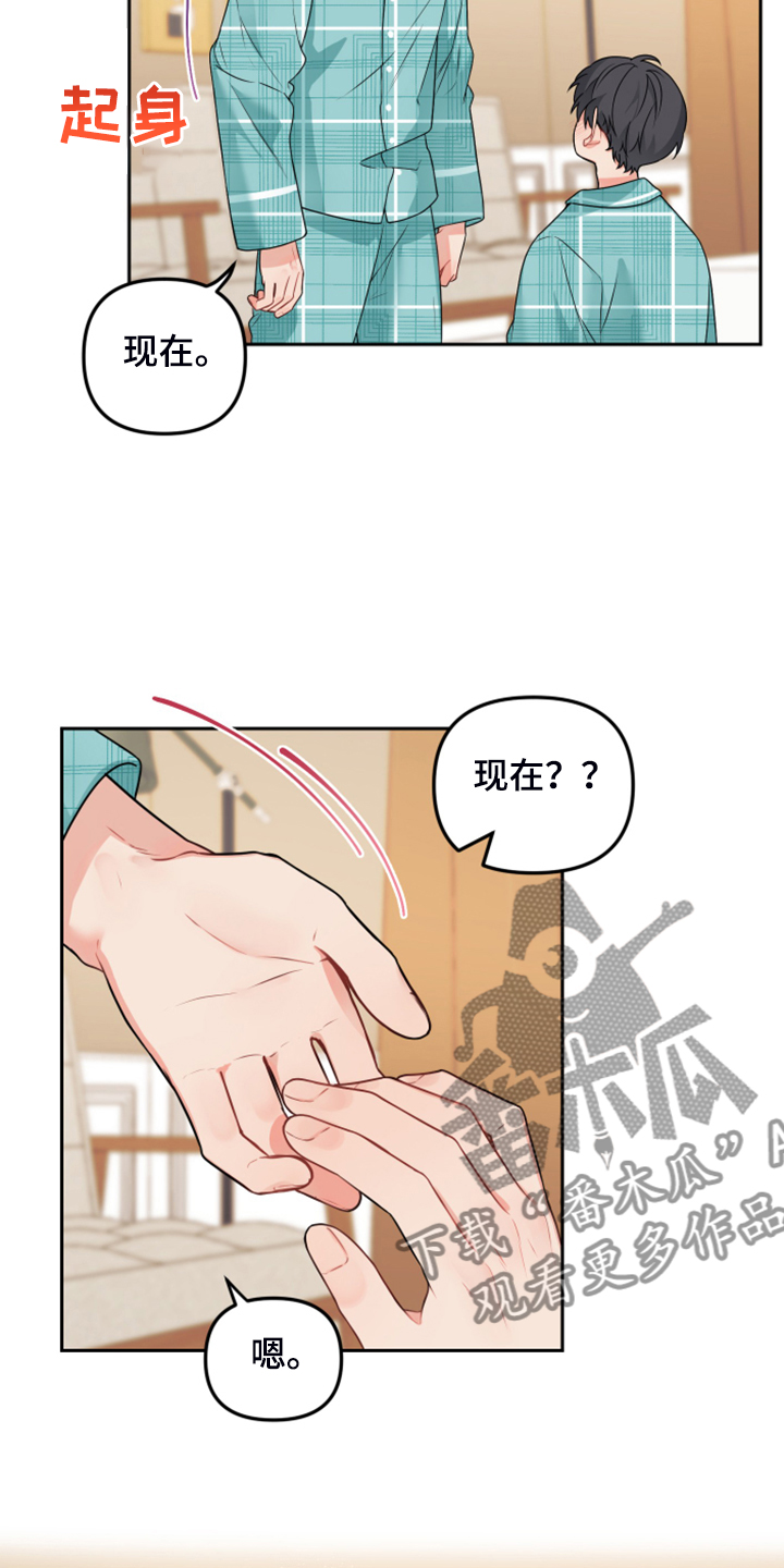 《爱的血痕》漫画最新章节第109章：【第二季】买戒指免费下拉式在线观看章节第【12】张图片