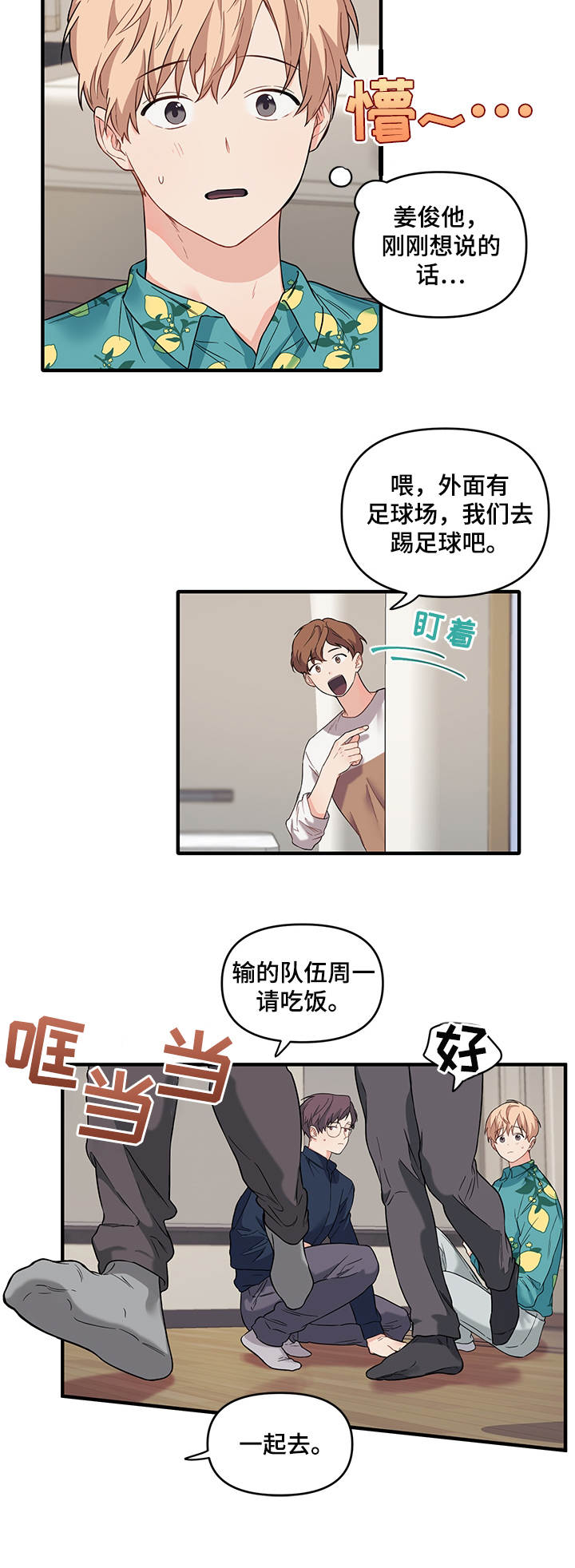 《爱的血痕》漫画最新章节第35章：醉倒免费下拉式在线观看章节第【9】张图片