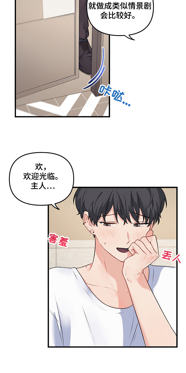 《爱的血痕》漫画最新章节第75章：【第二季】勾引姜俊免费下拉式在线观看章节第【1】张图片