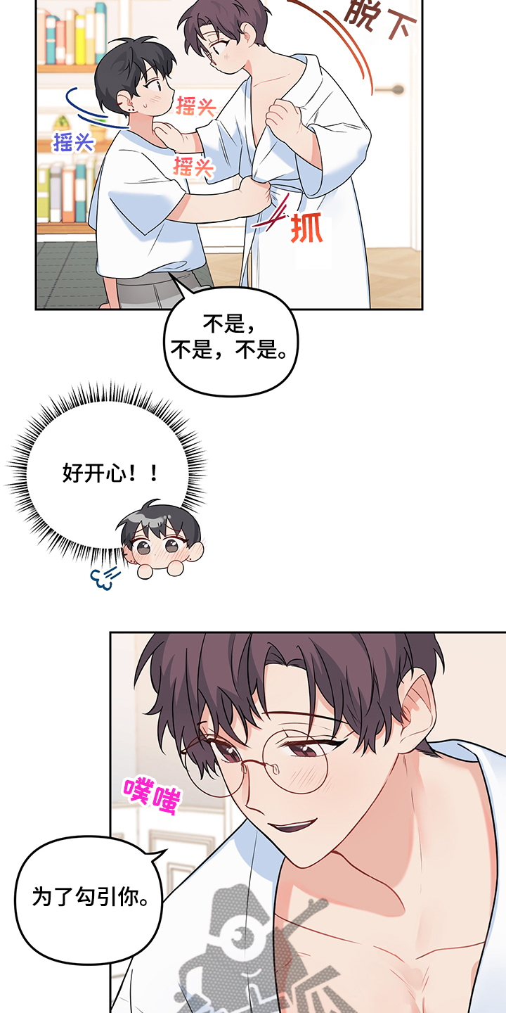 《爱的血痕》漫画最新章节第102章：【第二季】希望是真的免费下拉式在线观看章节第【10】张图片