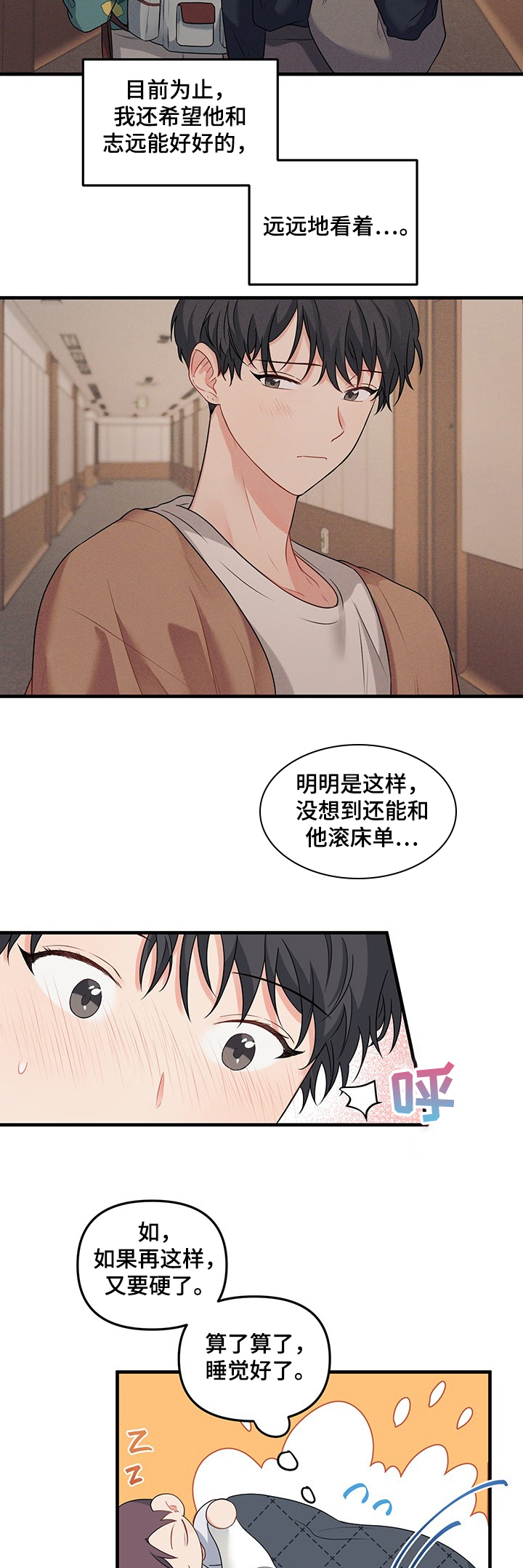 《爱的血痕》漫画最新章节第73章：【第二季】回不了家免费下拉式在线观看章节第【19】张图片