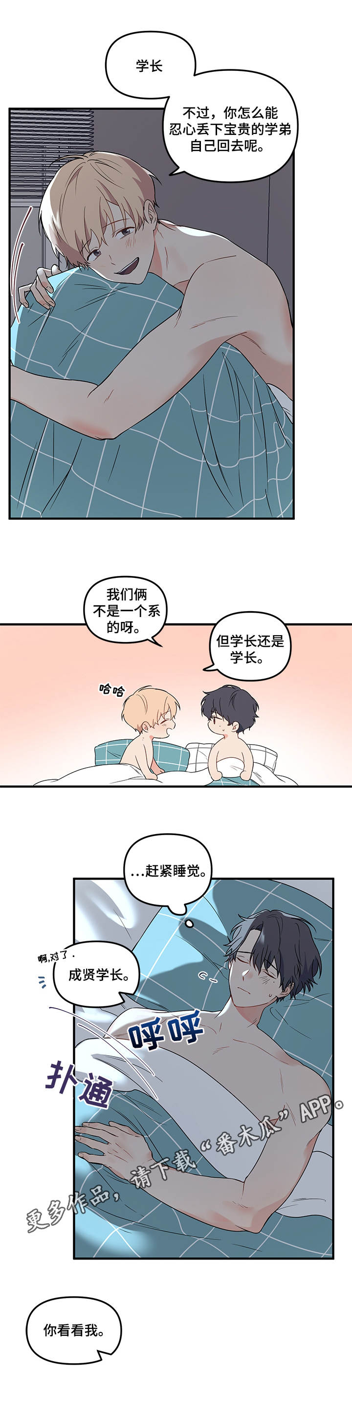 《爱的血痕》漫画最新章节第16章：兴趣免费下拉式在线观看章节第【7】张图片