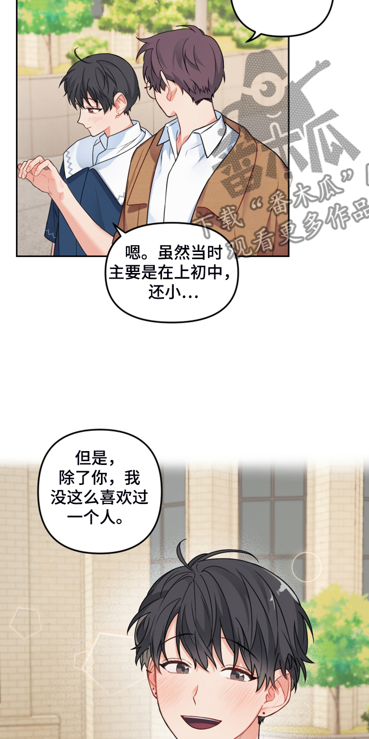 《爱的血痕》漫画最新章节第110章：【第二季】明天回家免费下拉式在线观看章节第【11】张图片