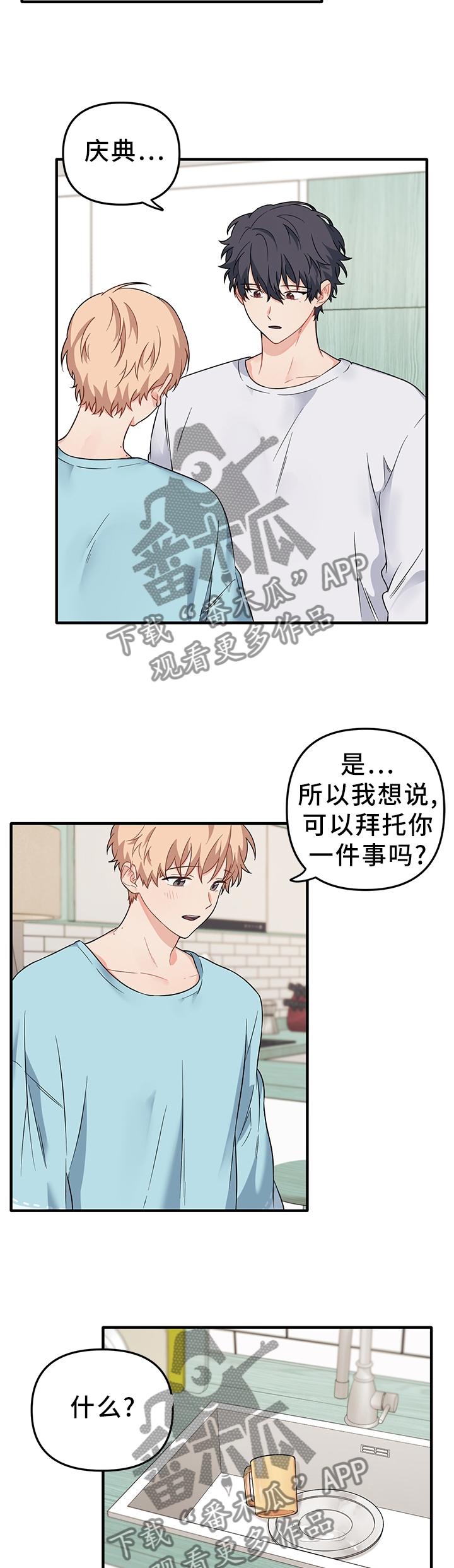 《爱的血痕》漫画最新章节第60章：他开心就行了免费下拉式在线观看章节第【7】张图片