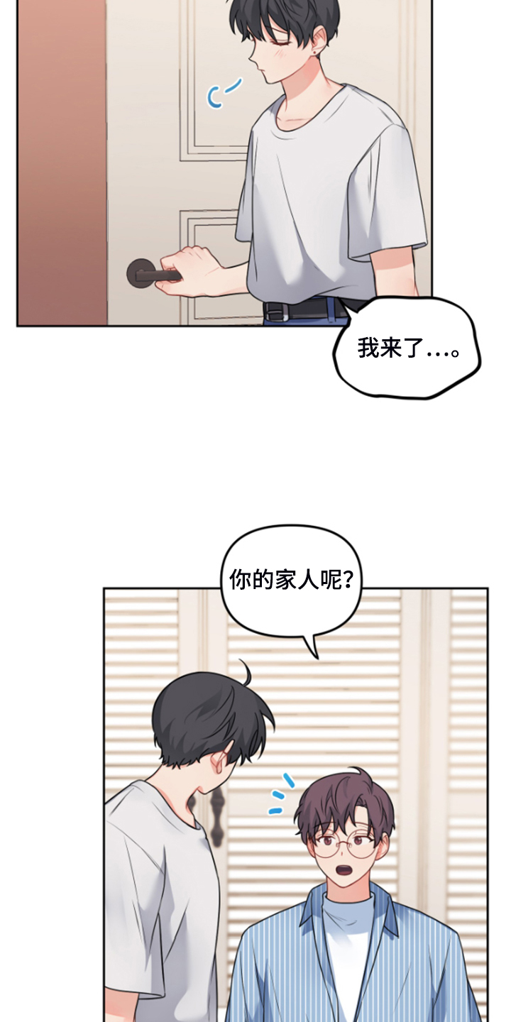 《爱的血痕》漫画最新章节第112章：【第二季】发现了什么免费下拉式在线观看章节第【14】张图片