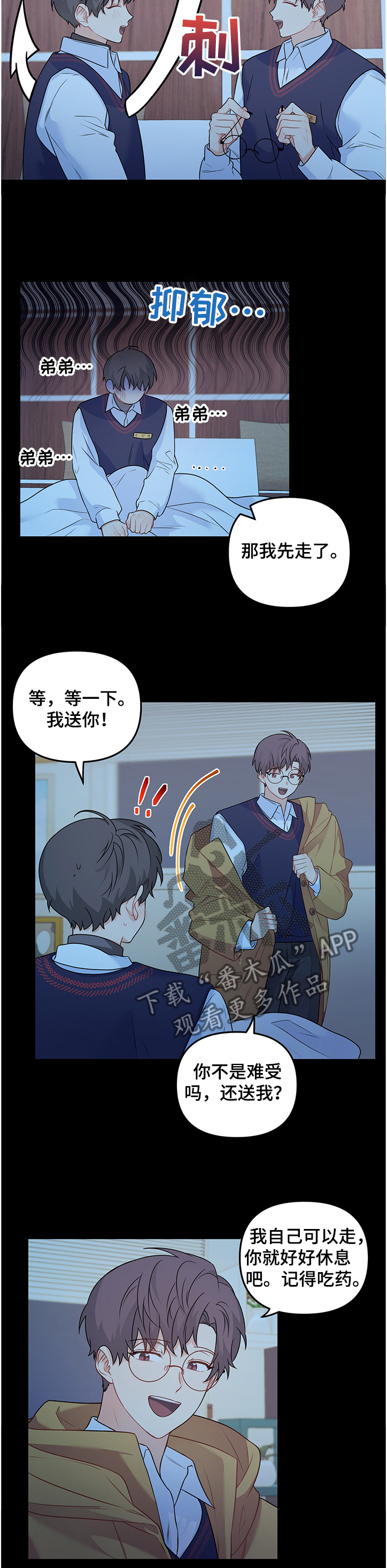 《爱的血痕》漫画最新章节第90章：【第二季】魂不守舍免费下拉式在线观看章节第【8】张图片