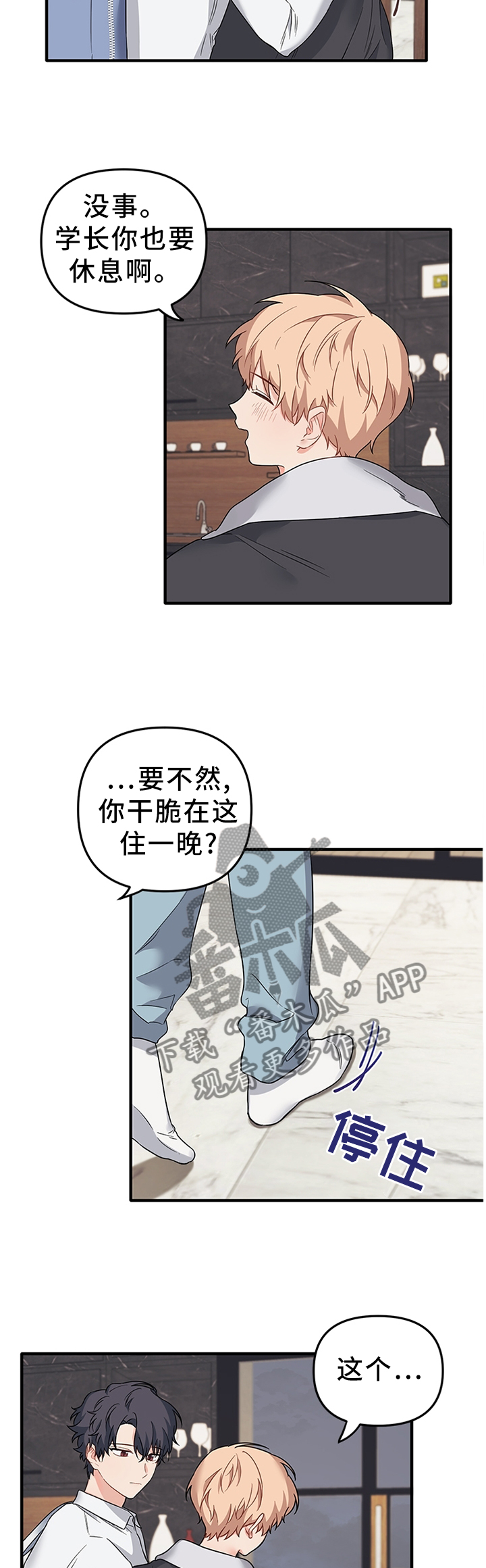 《爱的血痕》漫画最新章节第51章：好想告诉你免费下拉式在线观看章节第【10】张图片