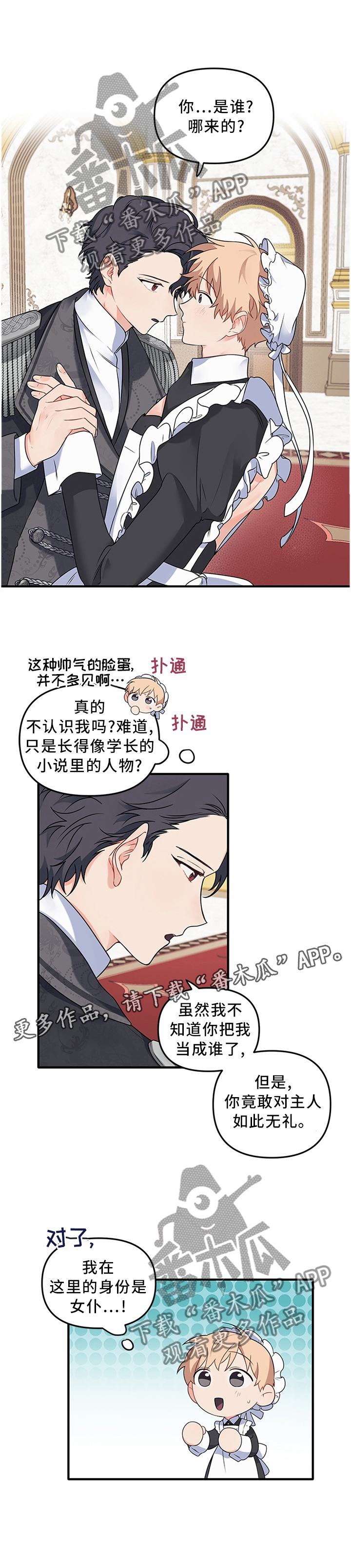 《爱的血痕》漫画最新章节第66章：【番外】我的恋人免费下拉式在线观看章节第【9】张图片