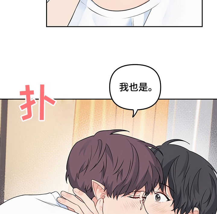 《爱的血痕》漫画最新章节第85章：【第二季】坦白免费下拉式在线观看章节第【2】张图片