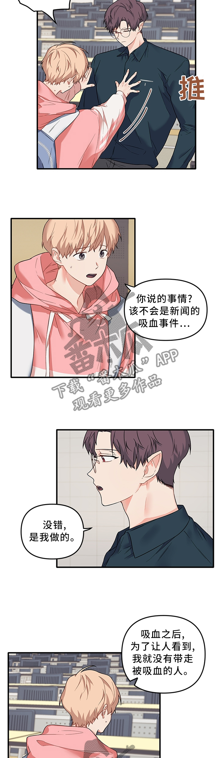 《爱的血痕》漫画最新章节第44章：希望你爱我免费下拉式在线观看章节第【7】张图片