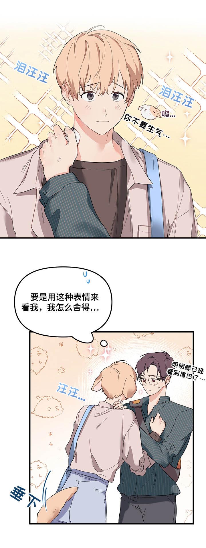 《爱的血痕》漫画最新章节第22章：不舍得免费下拉式在线观看章节第【7】张图片