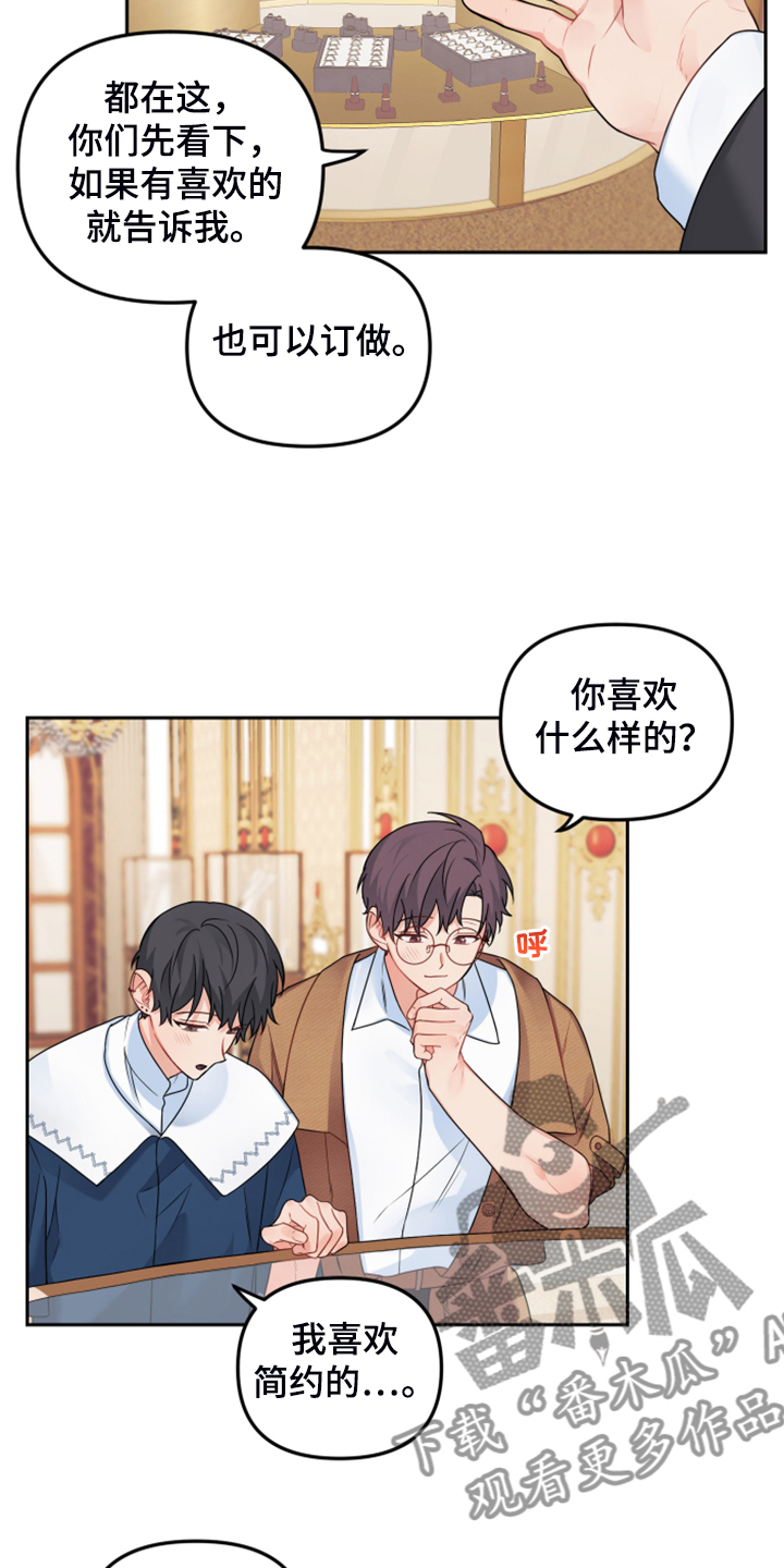 《爱的血痕》漫画最新章节第109章：【第二季】买戒指免费下拉式在线观看章节第【4】张图片