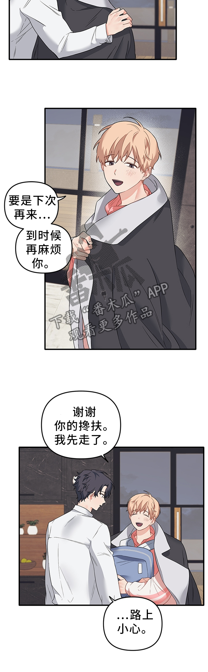 《爱的血痕》漫画最新章节第51章：好想告诉你免费下拉式在线观看章节第【9】张图片