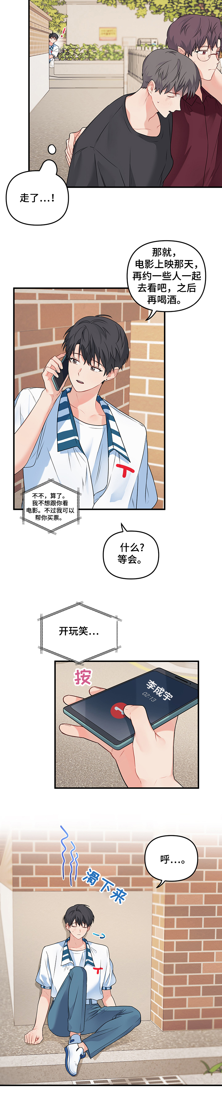 《爱的血痕》漫画最新章节第82章：【第二季】该如何面对免费下拉式在线观看章节第【6】张图片