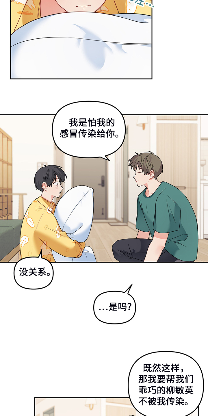 《爱的血痕》漫画最新章节第106章：【第二季】赶出门免费下拉式在线观看章节第【18】张图片