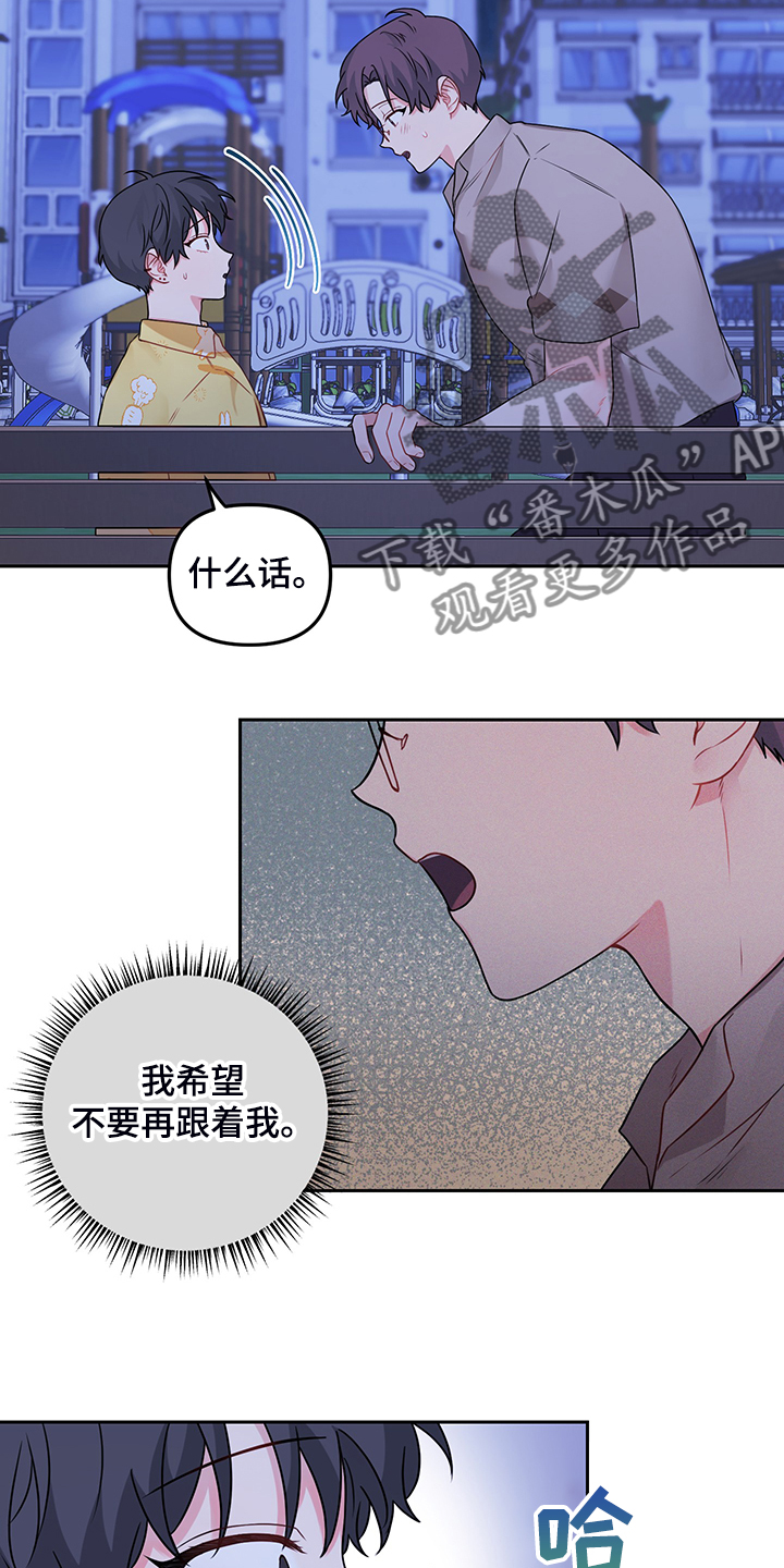 《爱的血痕》漫画最新章节第106章：【第二季】赶出门免费下拉式在线观看章节第【7】张图片