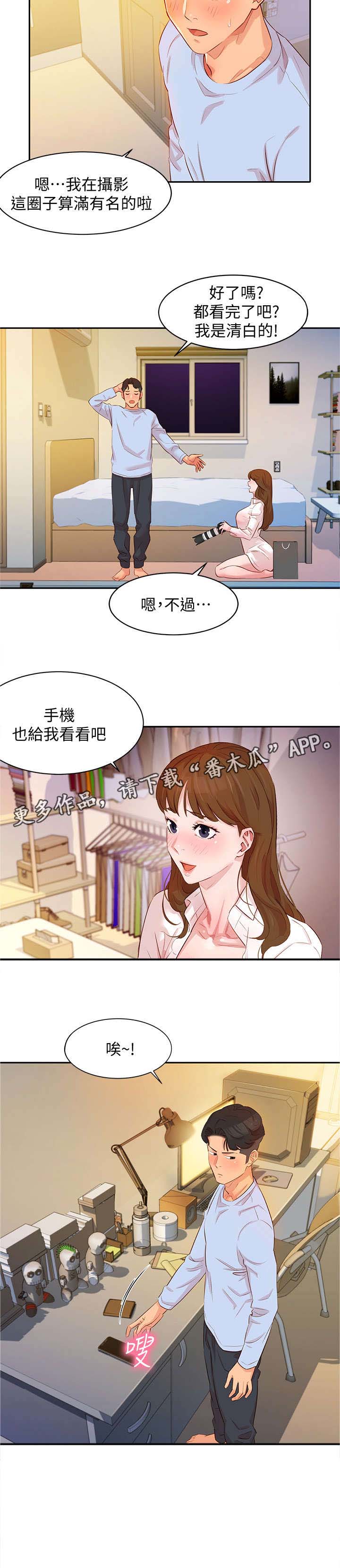 《写真邀请》漫画最新章节第6章：相机免费下拉式在线观看章节第【1】张图片