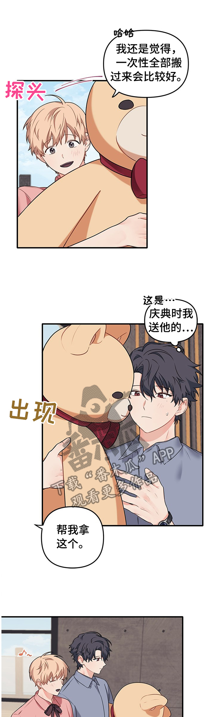 《爱的血痕》漫画最新章节第64章：【完结】我爱你.学长免费下拉式在线观看章节第【7】张图片