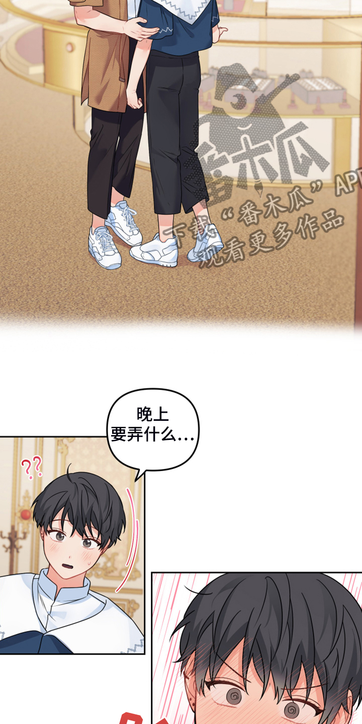 《爱的血痕》漫画最新章节第110章：【第二季】明天回家免费下拉式在线观看章节第【18】张图片