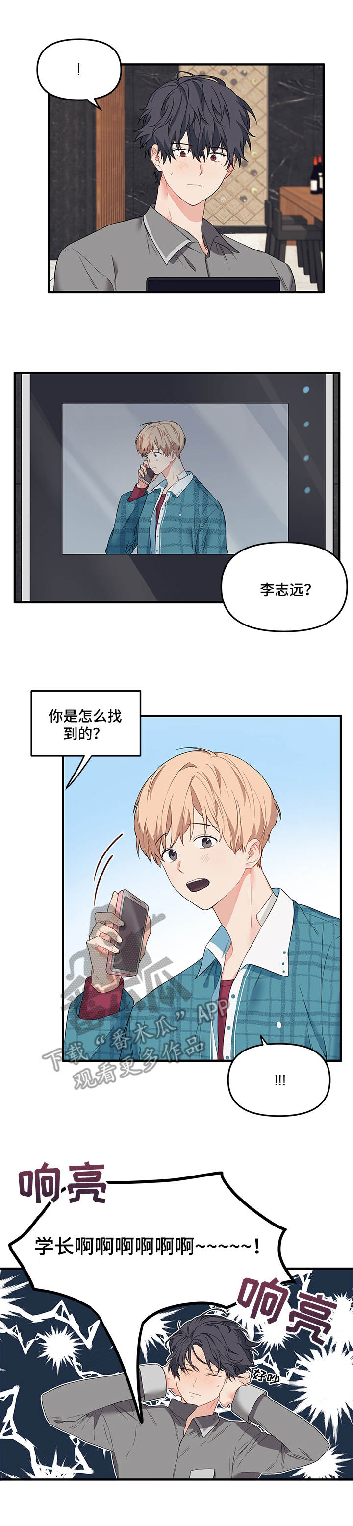 《爱的血痕》漫画最新章节第30章： 探望免费下拉式在线观看章节第【7】张图片