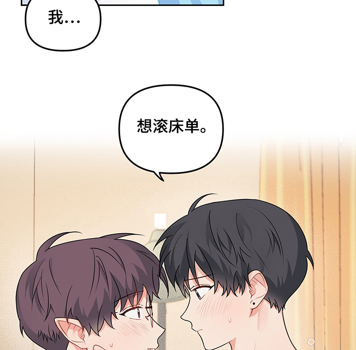 《爱的血痕》漫画最新章节第85章：【第二季】坦白免费下拉式在线观看章节第【5】张图片