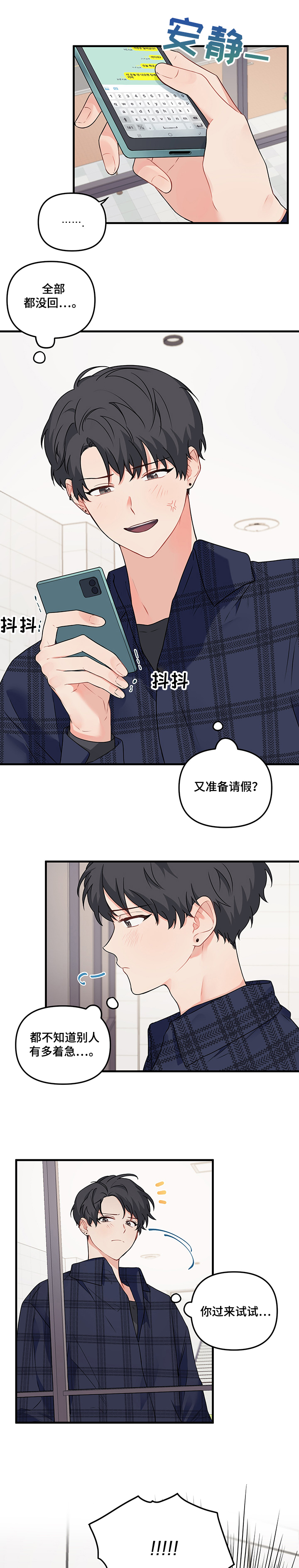 《爱的血痕》漫画最新章节第71章：【第二季】我帮你免费下拉式在线观看章节第【10】张图片