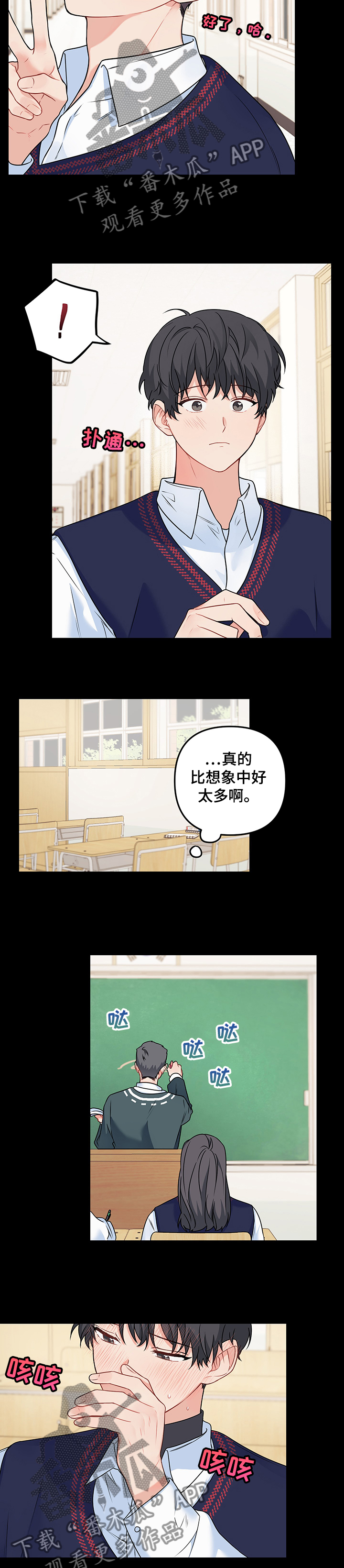 《爱的血痕》漫画最新章节第88章：【第二季】生病的敏英免费下拉式在线观看章节第【6】张图片