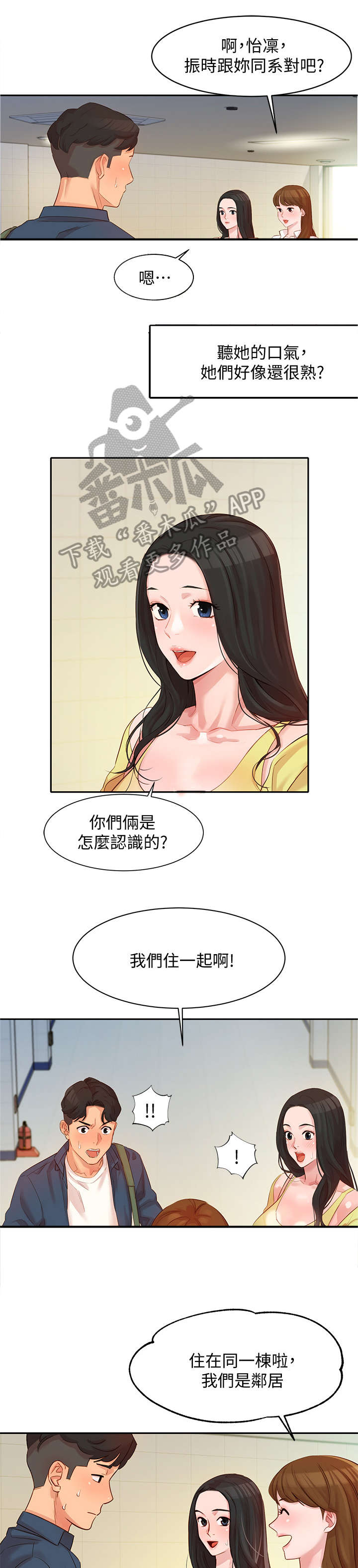 《写真邀请》漫画最新章节第8章：说话免费下拉式在线观看章节第【6】张图片