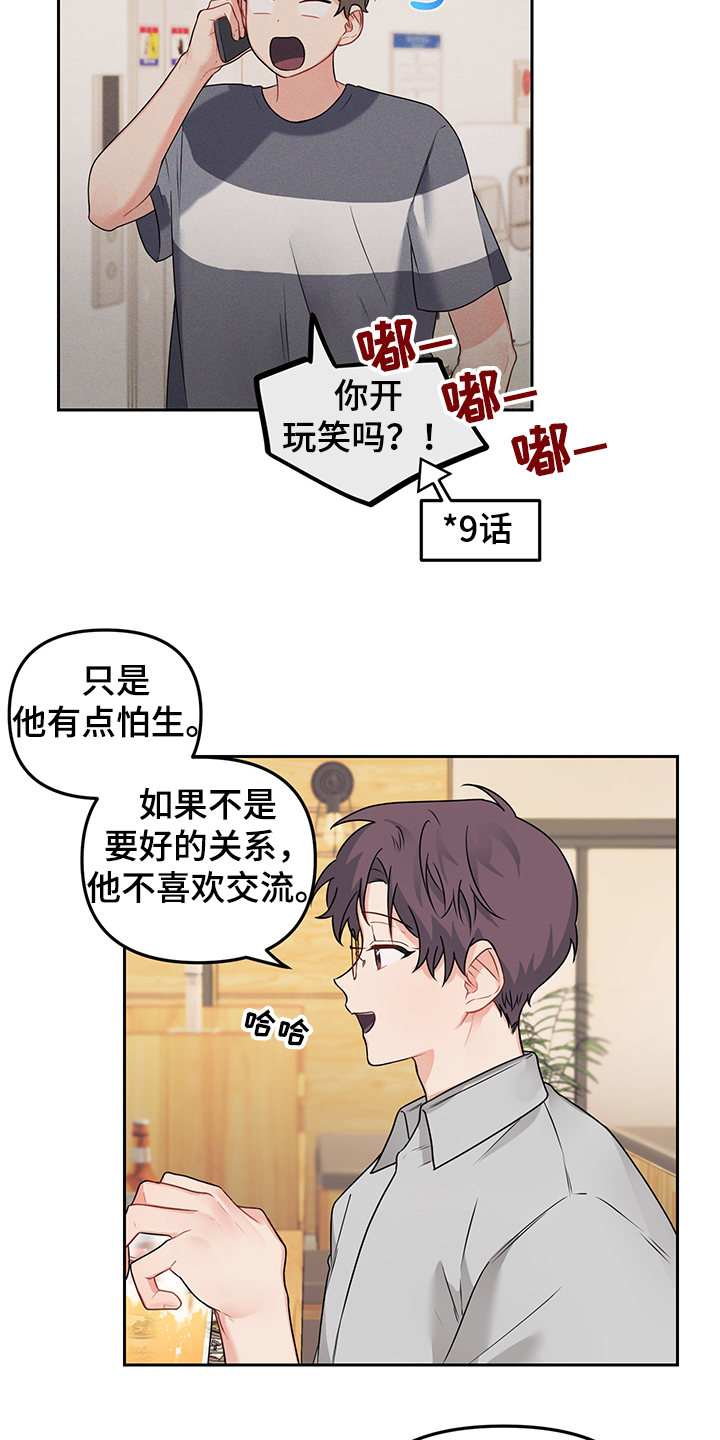 《爱的血痕》漫画最新章节第100章：【第二季】是敏英吧免费下拉式在线观看章节第【3】张图片