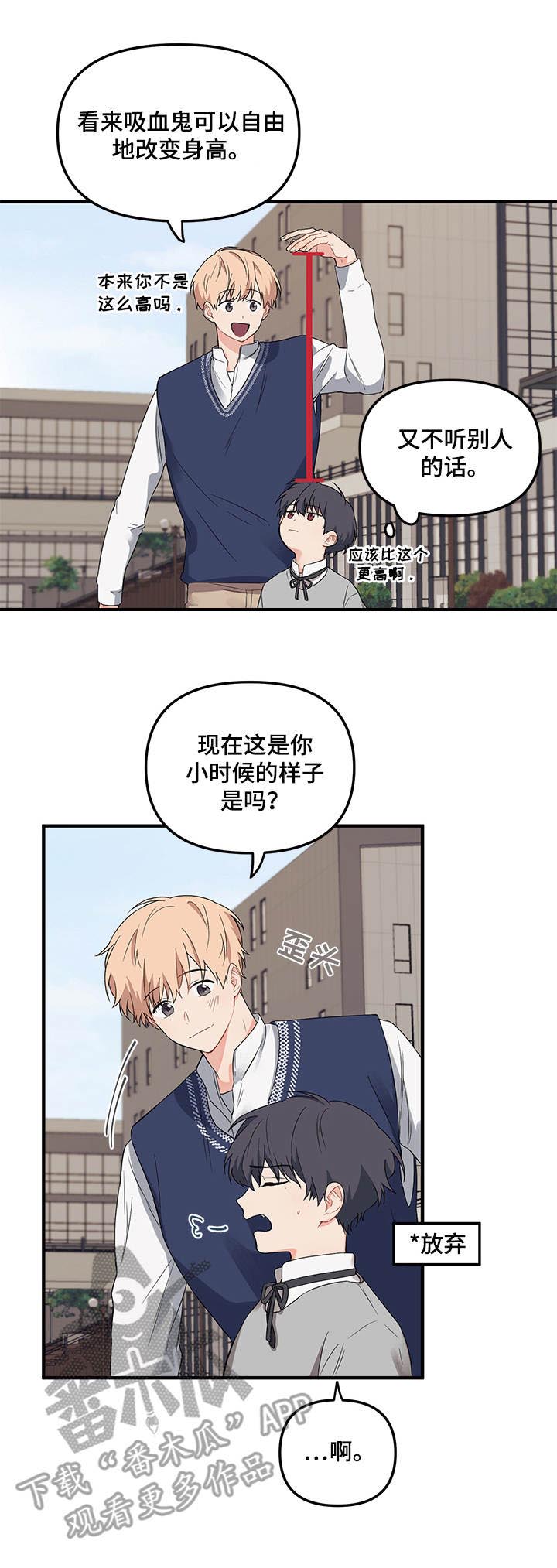 《爱的血痕》漫画最新章节第6章： 变身免费下拉式在线观看章节第【1】张图片