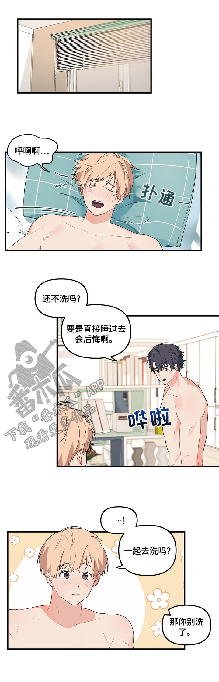 《爱的血痕》漫画最新章节第16章：兴趣免费下拉式在线观看章节第【11】张图片