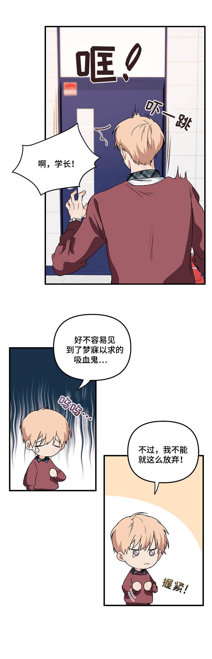 《爱的血痕》漫画最新章节第3章：冷漠免费下拉式在线观看章节第【1】张图片