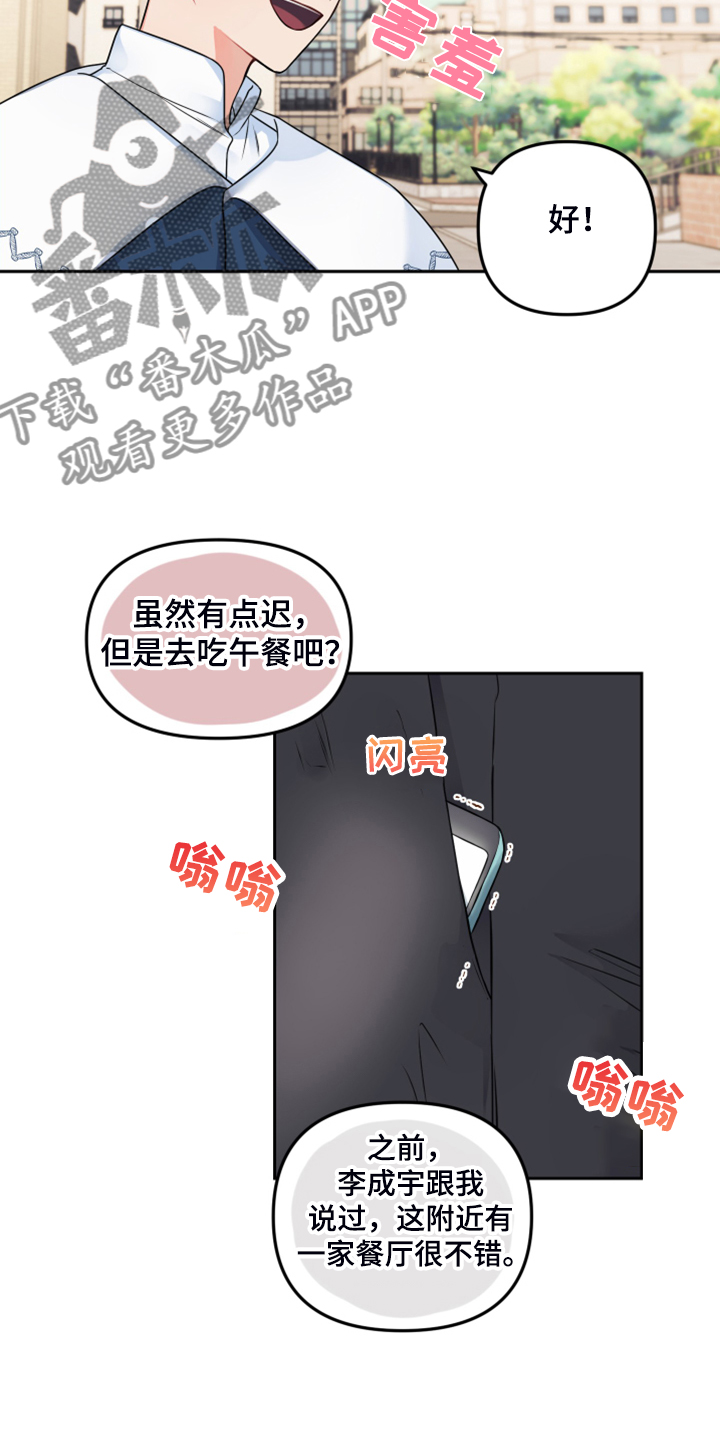 《爱的血痕》漫画最新章节第110章：【第二季】明天回家免费下拉式在线观看章节第【8】张图片