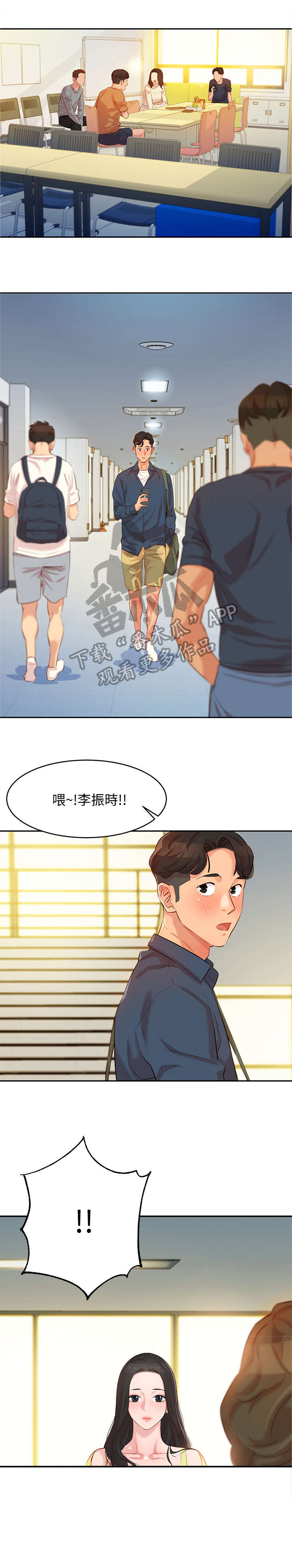 《写真邀请》漫画最新章节第8章：说话免费下拉式在线观看章节第【12】张图片