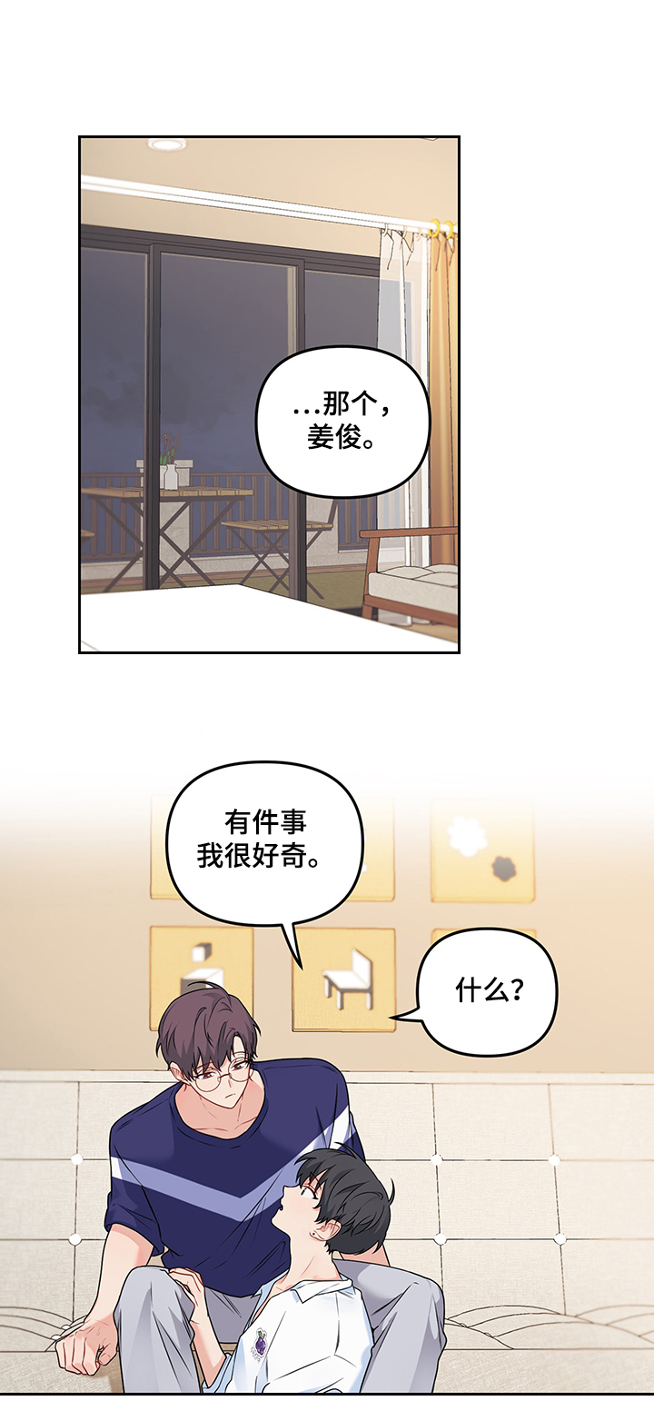 《爱的血痕》漫画最新章节第86章：【第二季】曾经喜欢免费下拉式在线观看章节第【7】张图片