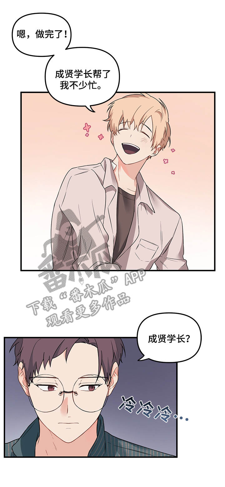 《爱的血痕》漫画最新章节第21章：痕迹免费下拉式在线观看章节第【9】张图片