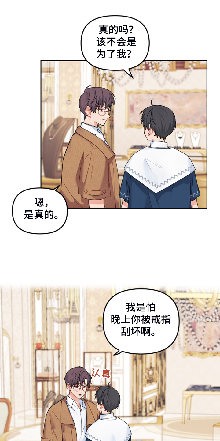 《爱的血痕》漫画最新章节第110章：【第二季】明天回家免费下拉式在线观看章节第【19】张图片