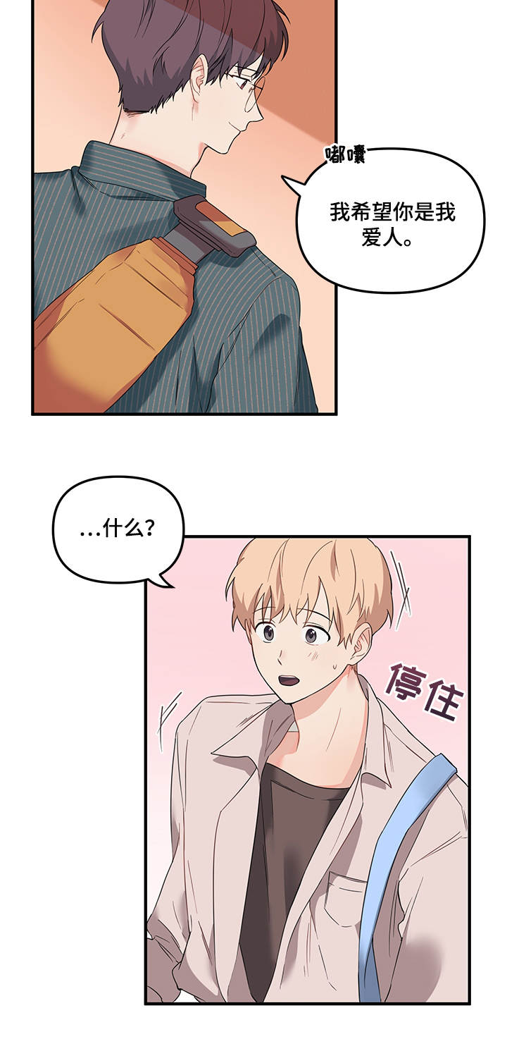 《爱的血痕》漫画最新章节第22章：不舍得免费下拉式在线观看章节第【3】张图片