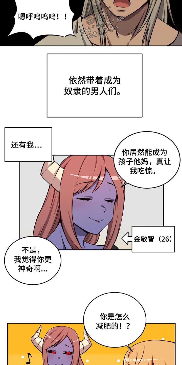 《僵尸女友》漫画最新章节第66章：孩子免费下拉式在线观看章节第【11】张图片