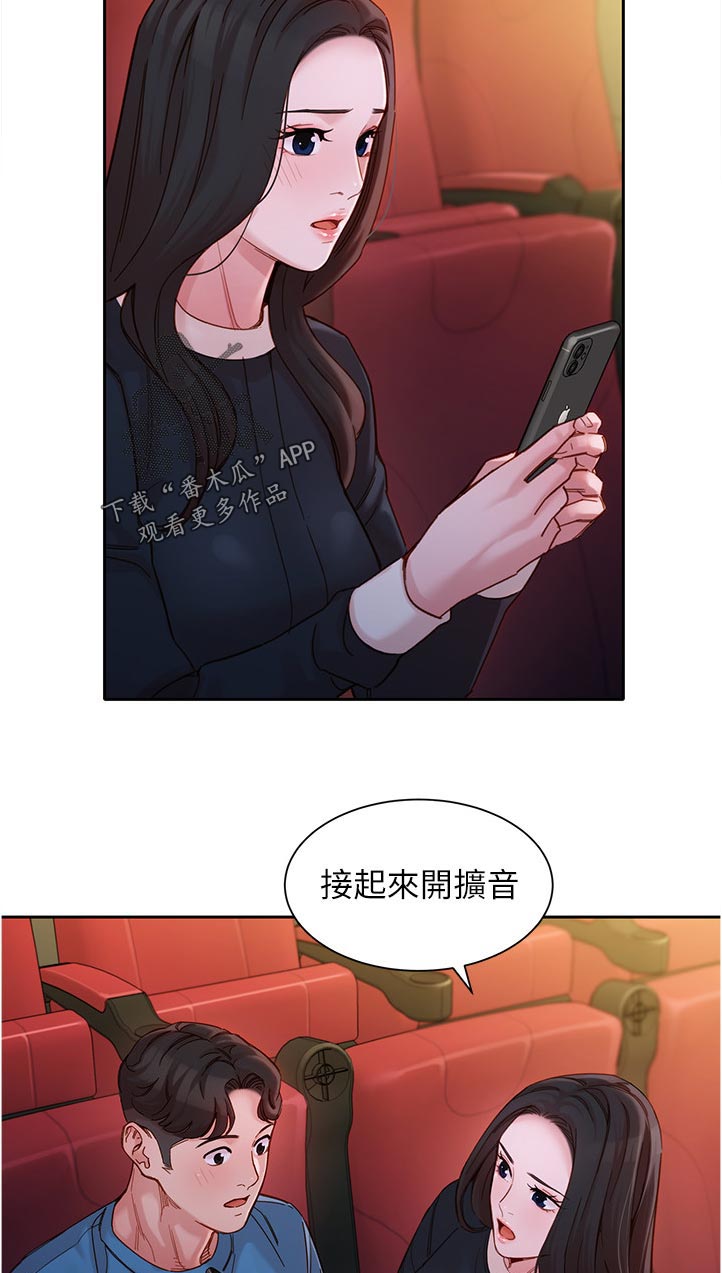 《写真邀请》漫画最新章节第59章：公共场合免费下拉式在线观看章节第【3】张图片