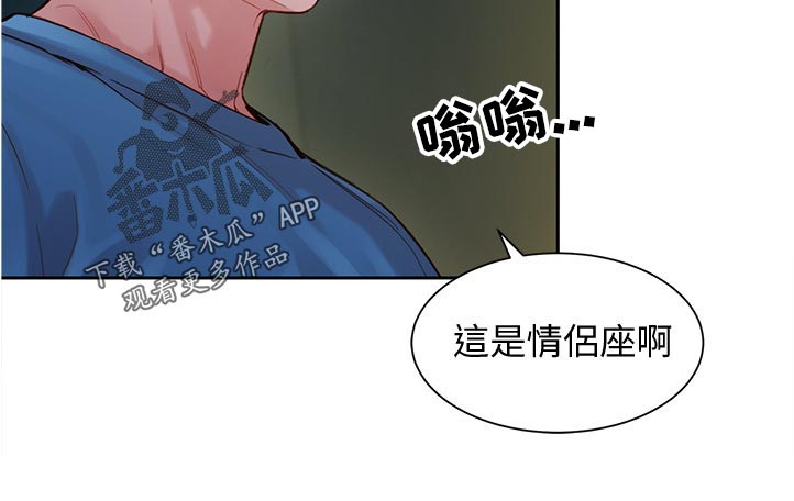 《写真邀请》漫画最新章节第59章：公共场合免费下拉式在线观看章节第【9】张图片