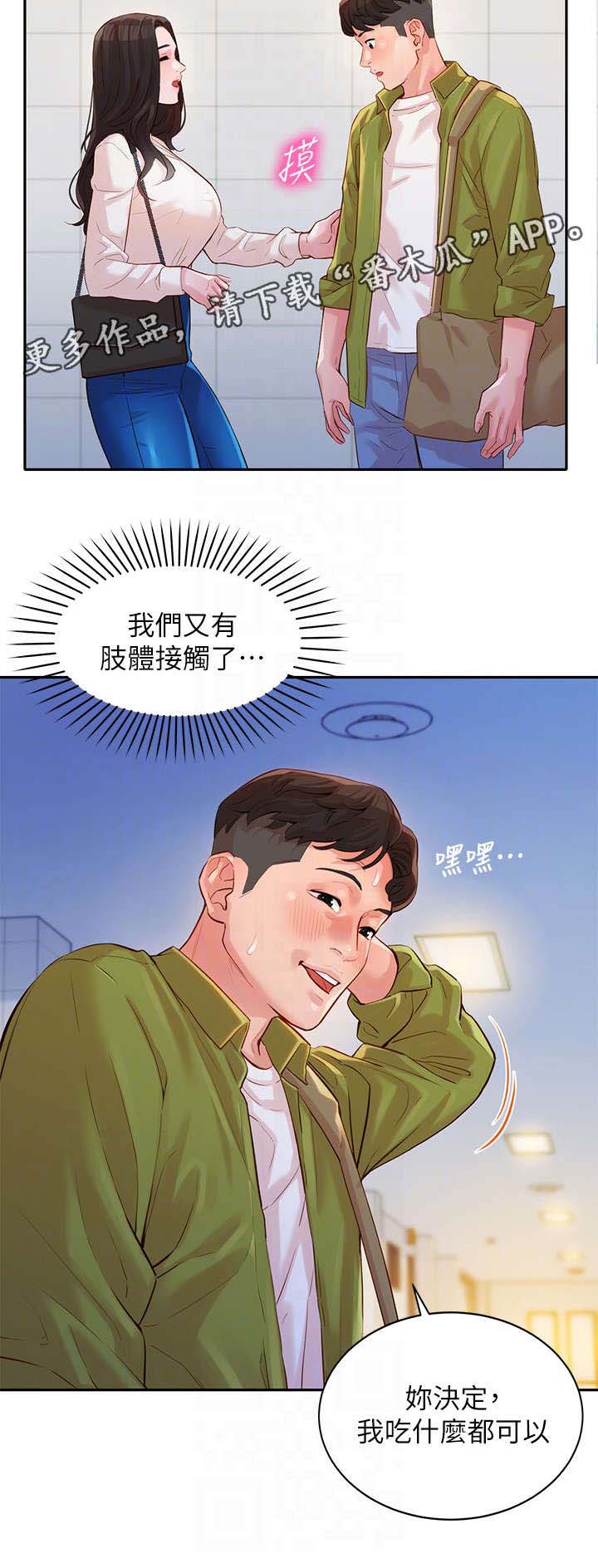 《写真邀请》漫画最新章节第27章：接触免费下拉式在线观看章节第【1】张图片