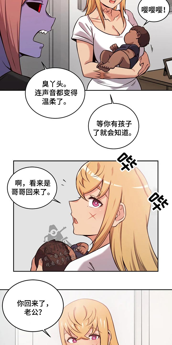 《僵尸女友》漫画最新章节第66章：孩子免费下拉式在线观看章节第【5】张图片